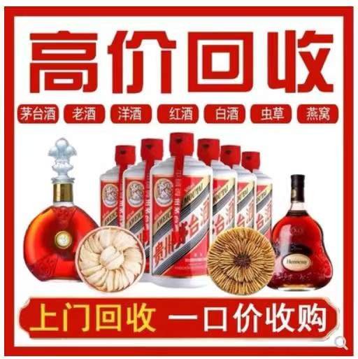 望奎回收茅台酒